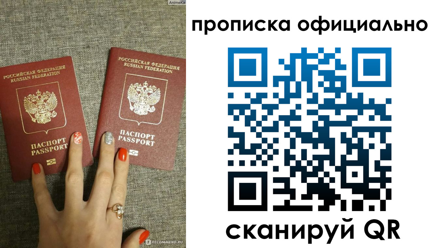 временная регистрация надежно в Калининске