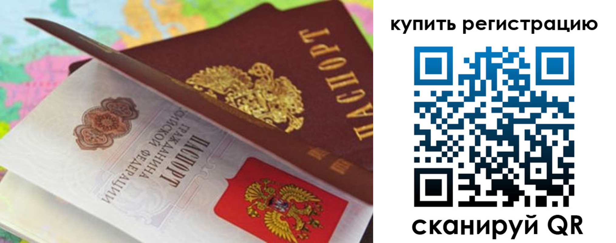 прописка паспорт в Калининске